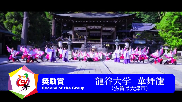 ミュージックビデオ テレどまつり奨励賞受賞2021