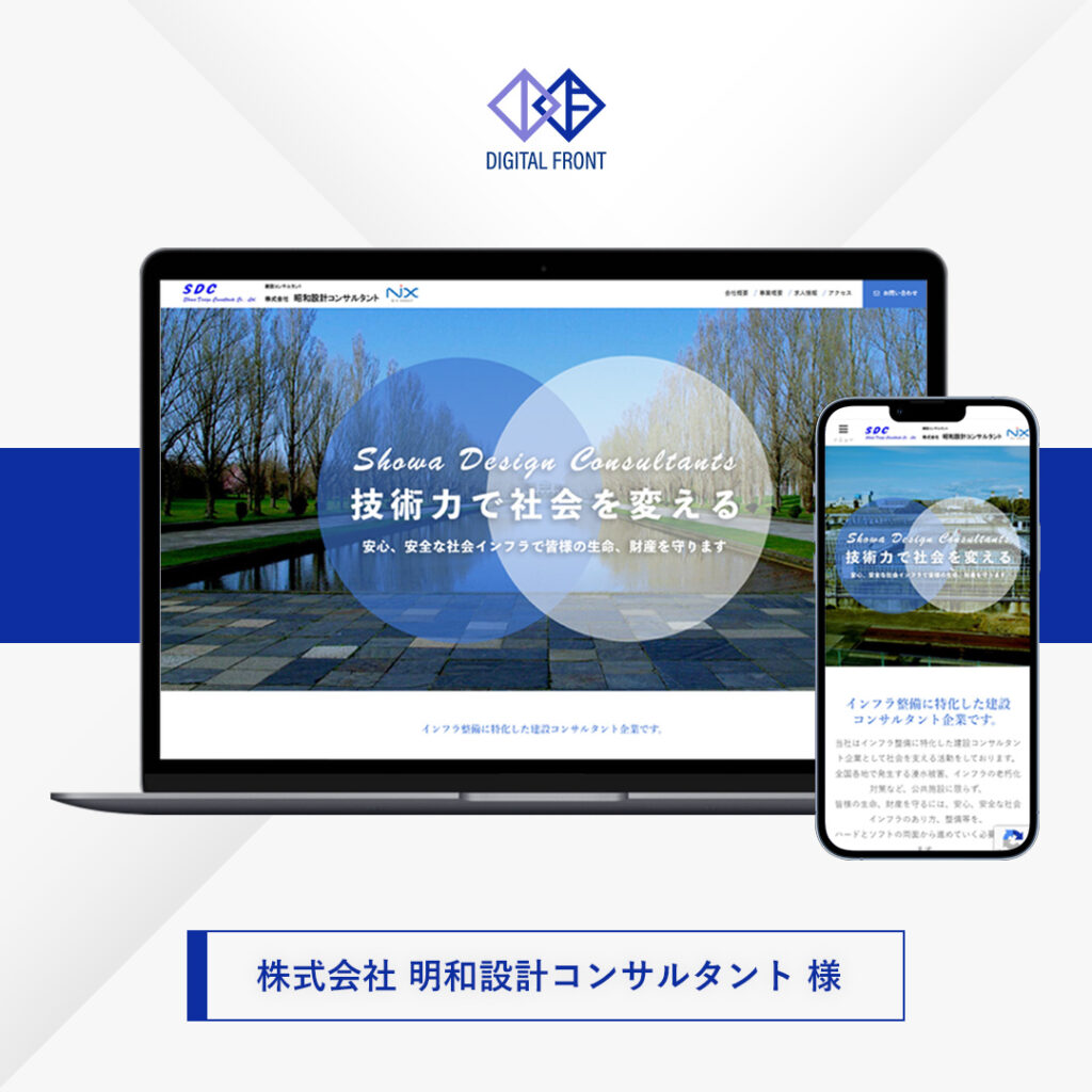 建築設計会社 ホームページ