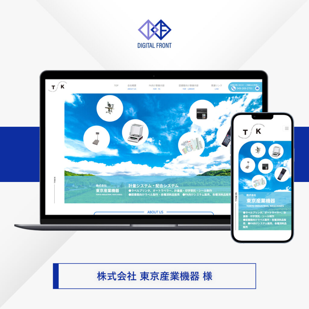 電子機器商社 ホームページ