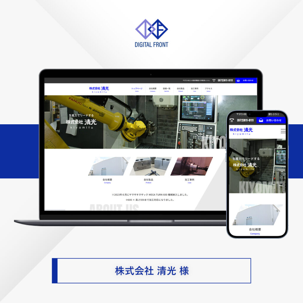 金属加工会社 ホームページ