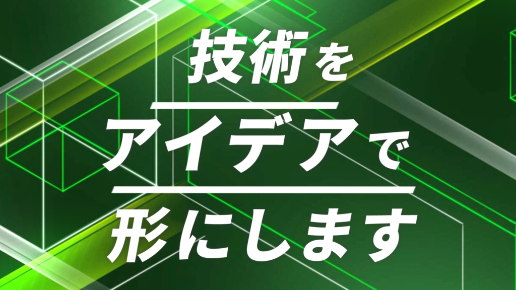 企業用求人PR動画