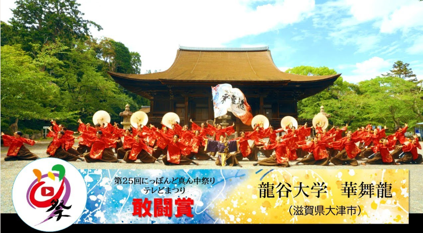 万博EXPO VISION2025 採択動画